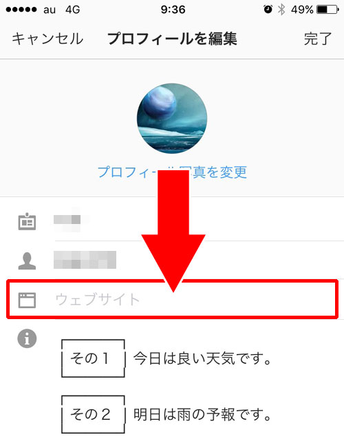 インスタのプロフィールにツイッターのURLリンクを載せるには